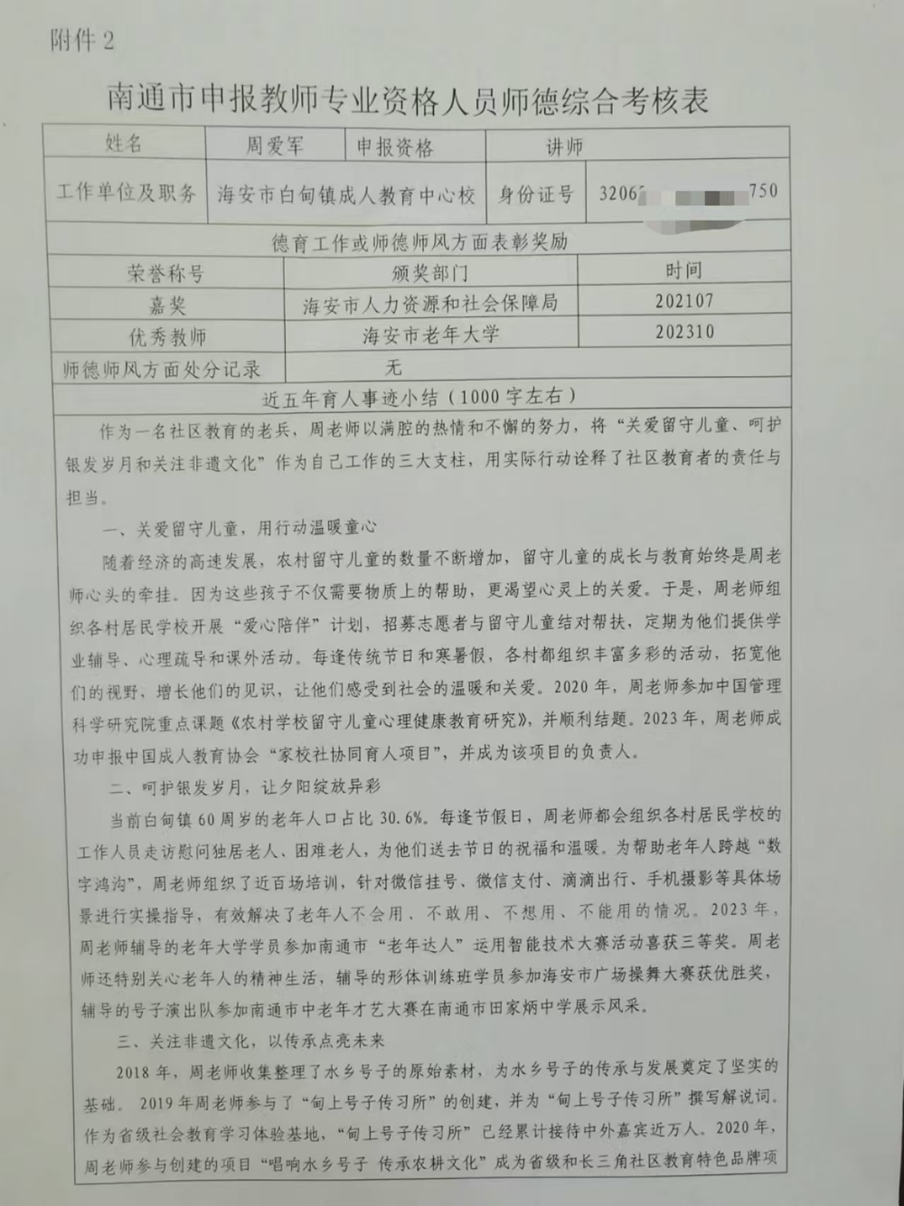 d85778dfbcba46feae94b2e79018b5ae.jpg